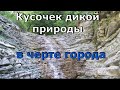 Новороссийские водопады. 12 водопадов на Луначарского (Днестровской). Интересные места Новороссийска