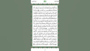 سورة البقرة صفحة 46