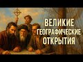 Дождь у Окна | Шёпот | Глубокий Сон | как мир был открыт ценой крови и золота