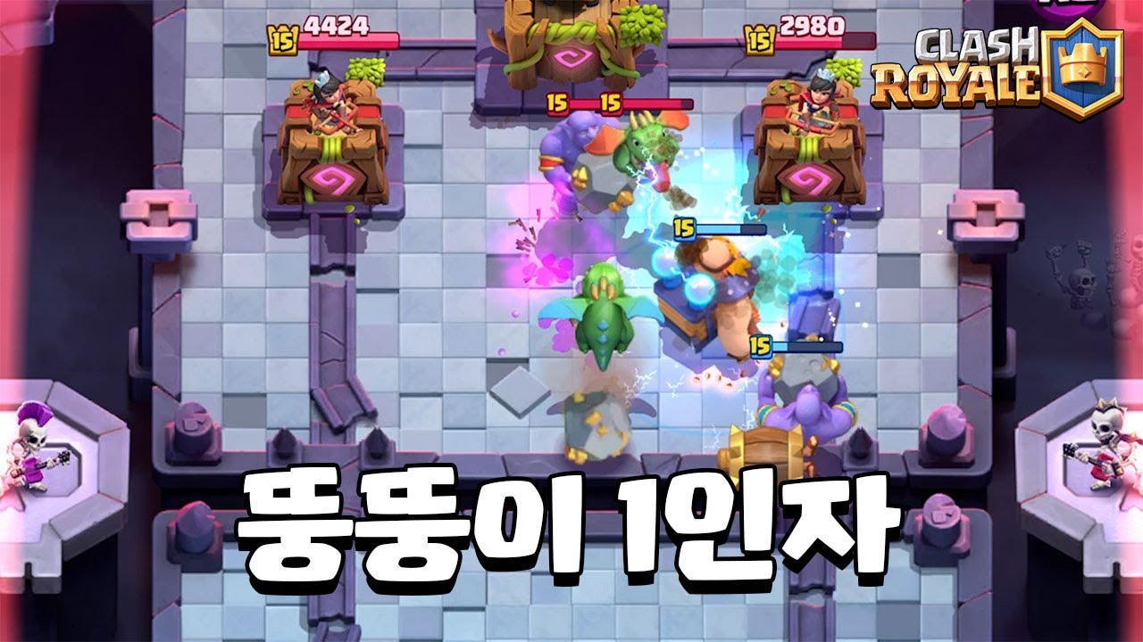 밸패 이후 일자 메타온다 [클래시로얄] [June]