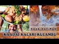 உலக புகழ் பெற்ற காயல்பட்டினம் காடை களறி கறி | KAYALPATINAM KAADAI KALARI KARI | பாரம்பரிய சமையல்