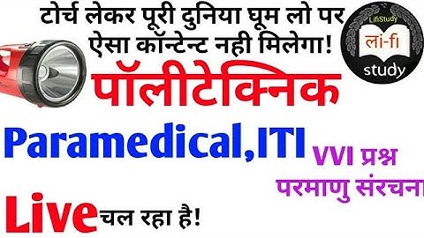 Atomic structure /part-2 || Paramedical,ITI Entrance exam-2020