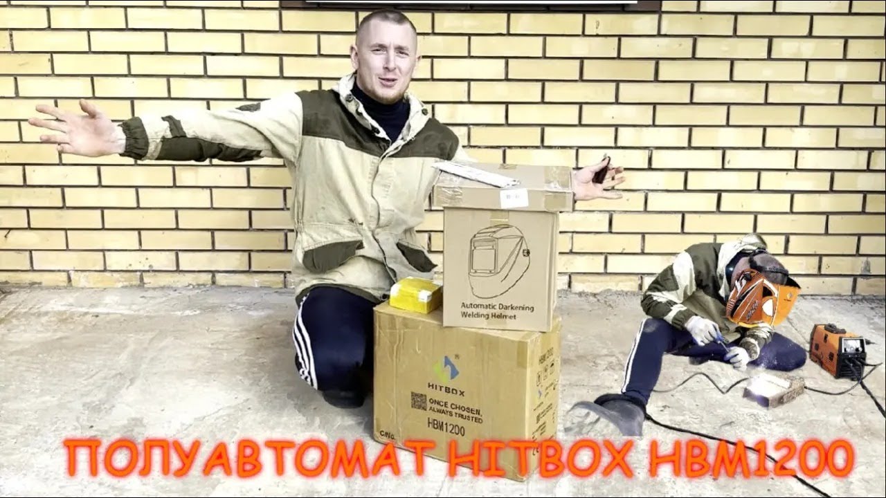 Сварка полуавтомат для гаража / сварка без газа (HITBOX-HBM1200) - YouTube