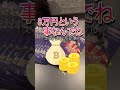 【ワンピカード開封】しかってるカード #shorts