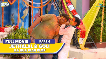 Jethalal & Goli Ka Mission Hua Fail! | FULL MOVIE | Part 1 | Taarak Mehta Ka Ooltah Chashmah
