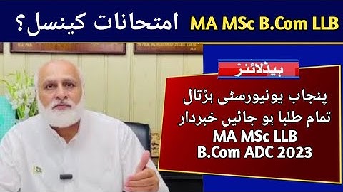 MA MSc B.Com ADC LLB 2023 Exams Delayed? Punjab University