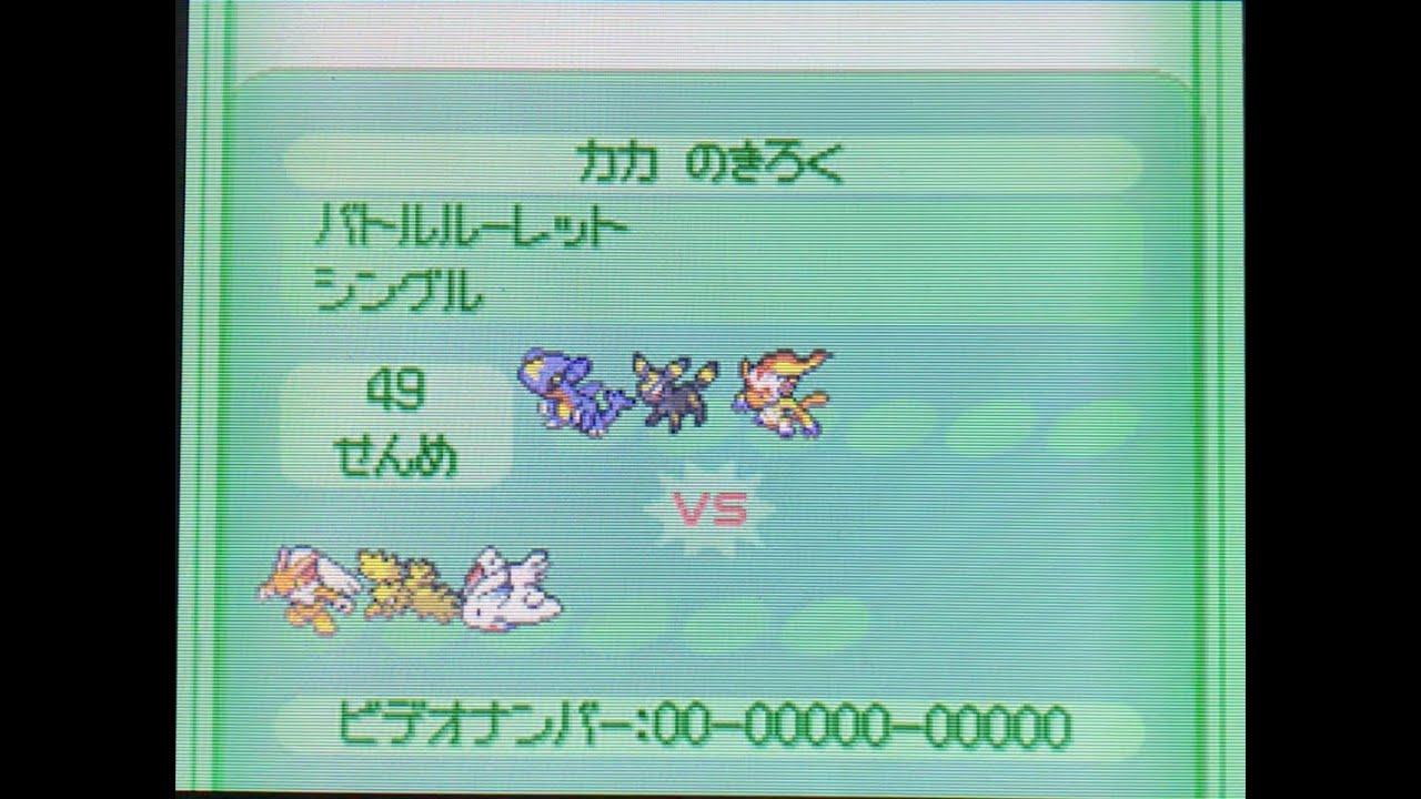 ポケットモンスターhgss バトルルーレット攻略 Karokai3 S Blog