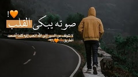 صوته يبكي القلب||أجمل حالات واتس اب قرآن كريم بصوت جميل جدا Quran Status 💙😭