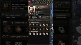 Мод HOI4 на Первую Мировую #hoi4