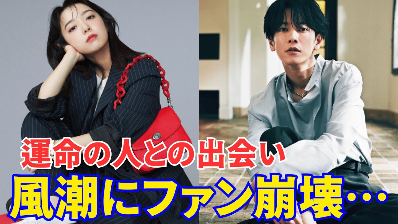 【上白石萌音】運命の人との出会いは今年がチャンス。恋人選び「佐藤健ではない」風潮にファン崩壊…