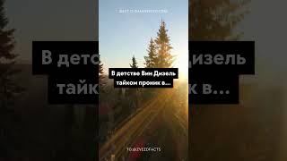 ФАКТЫ О ЗНАМЕНИТОСТЯХ, В КОТОРЫЕ СЛОЖНО ПОВЕРИТЬ! #фактыозвездах #хочуфакты #факты