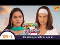 Maddam sasu dhaddam sun       marathi comedy serial  fakt marathi  ep 01