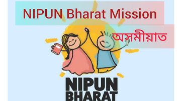 NIPUN Bharat Mission for APSC/UPSC #assamaffairs #nipunbharat
