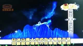 13.12.2014 田馥甄 馬來西亞 如果演唱會 新聞
