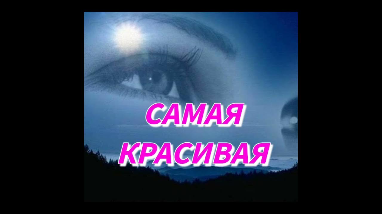 Текст песни мамочка моя милая. Текст песни мамочка моя. Текст песни красотка. Песня про маму ноты. Смуглянка текст.