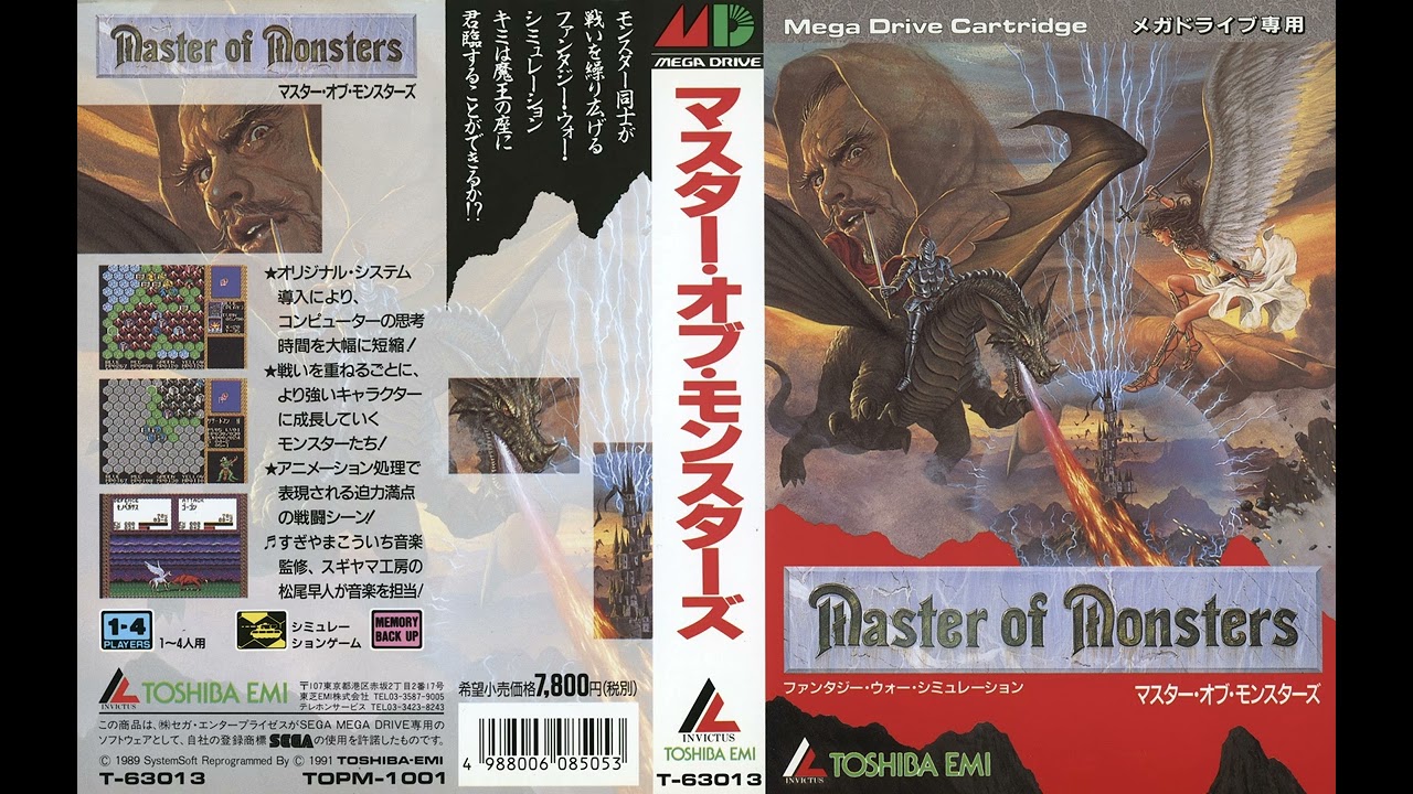 Master of Monsters - Into the Deep Blue Sky