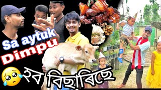 Aji Tamam গাহৰি khalu 🤤 Dimpu Baruah Kotha ki kole muk 😩#dimpubaruah #kiransvlogs