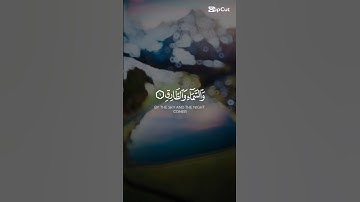 سورة الطارق #اكسبلور #quran #قرآن