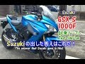 【Suzuki GSX-S1000F 試乗インプレ/test ride/รีวิว】ライバルNinja1000/Z1000/MT09/FZ1-Fazer1との差は？Is this fastest?
