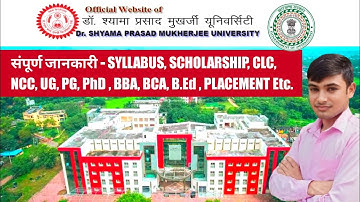 #dr shyama prasad mukherjee university ranchi #dspmu ranchi #dspmu Ranchi Blog video #ranchi college