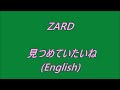 ZARD 見つめていたいね (English)