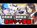 「ぷにぷに」スバル超アップ&特効強化予想!【Vtuber】