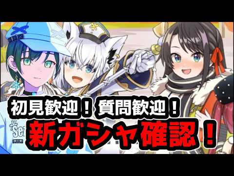 【妖怪ウォッチ ぷにぷに】スバル超アップ時のガシャ判断と特効の見方