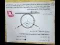حل امتحان الفيزياء ثانوية عامة 2025 الإجابات النموذجية كاملة بالصوت والصورة 
