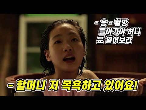 할망과 뜻밖의 제주도 살이 [계춘할망] 명장면 모음ZIP
