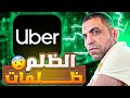 ناس معندهاش دم 🤬🤬