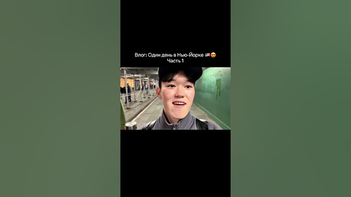 Влог: Один день в Нью Йорке🗽🇺🇸 | Часть 1 #usa #newyorkcity