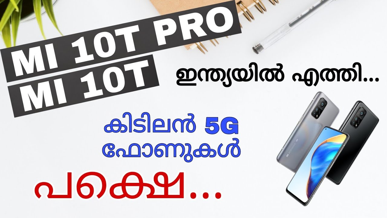 Mi 10T & Mi 10T Pro Spec Review Features Specification Price In Malayalam