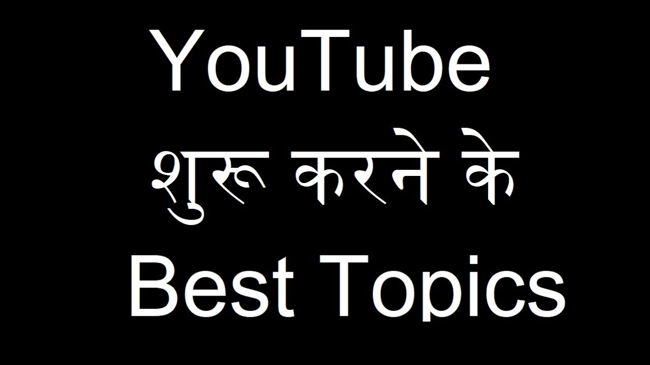 Top 10 Youtube Channel Ideas - Best Topics to Start a Youtube Channel ...