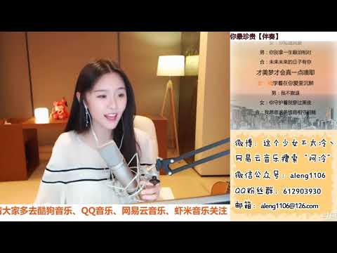 阿冷[你最珍貴][張學友 & 高慧君]*