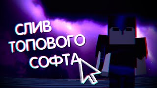 [NOFIX] ZelkerHacks VIMEWORLD | Топ 1 чит для РЕЙДЖА | screenshot 4