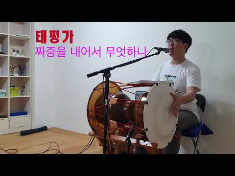 민요 청춘가 태평가 굿거리장단  배워봅시다!