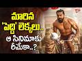 Peddi Is a Remake of That Film.? | Ram Charan | Buchi Babu Sana | TeluguOne Cinema