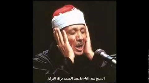 الشيخ عبد الباسط عبد الصمد - سورة الممتحنة