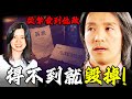 一場針對周星馳嘅「復仇式清算」!最懂佢嘅人,點解要置佢於死地?同於文鳳13年感情,點解變成一場血淋淋血控訴?從摯愛到仇敵! 7000萬官司背後究竟藏住點樣嘅驚天背叛?【姊姊有嘢講】