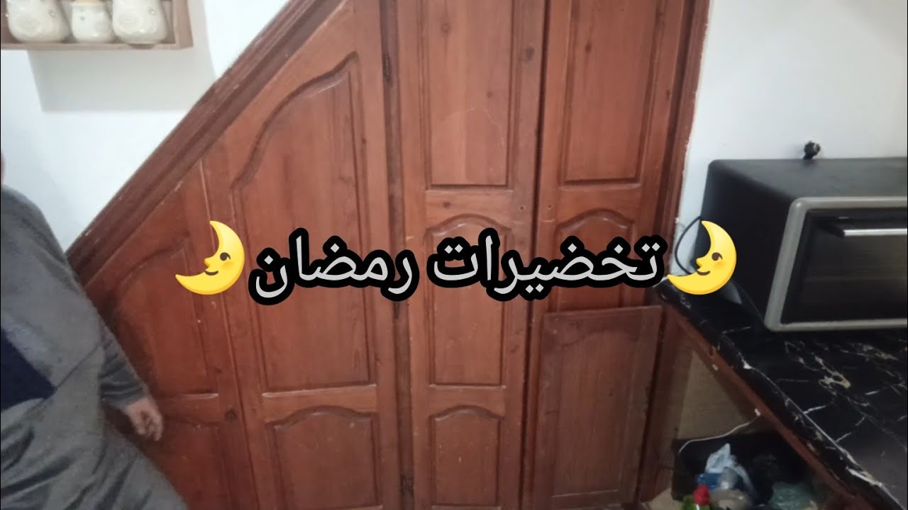 بديت على بركات الله في جد🌛/و بش نفرش جديد و نرجعهاا عروسة❤️
