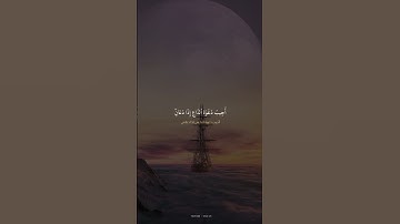#قران_كريم #تلاوة_خاشعة #quran #youtube #اكسبلور #دويتو #لايك