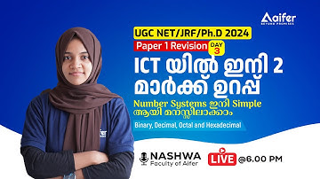 UGC NET Paper1 Revision Class | Binary, Decimal, Octal & Hexadecimal | Day 3 | ICT | Aifer Education