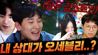 오세블리, 감스트와 맞붙었더니 극한의 피지컬 나와버린 김민교.. 【 김민교 팀 vs 감스트 팀】