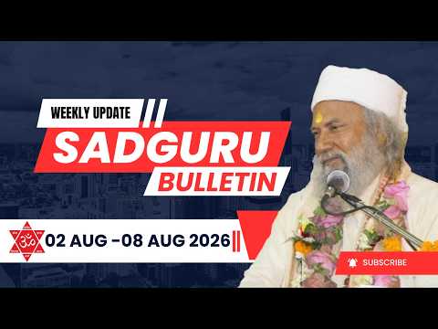 साप्ताहिक बुलेटिन (2-8 अगस्त 2026)। | Swami Krishnanand Ji Maharaj