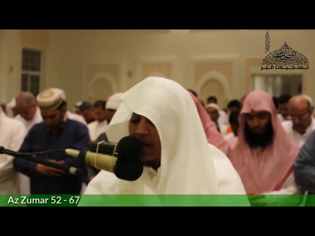 Sheikh Salah Al Musally - QS. AZ Zumar 52 - 67 class=
