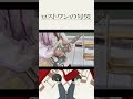 ロストワンの号哭はギターがカッコよすぎる!!!! #弾いてみた #guitar #ギター #rock #vocaloid #ボカロ #guitarcover #shorts