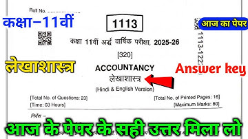 class 11th accounts ardhvarshik pariksha paper solution || 11th accounts paper answer key 2025 ||