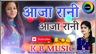 Sarla gandharw new cg song | aaja rani aaja rani | cg song | K B MUSIC | 2020