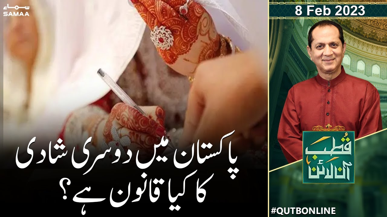 Qutb Online With Bilal Qutb | SAMAA TV | 8th February 2023