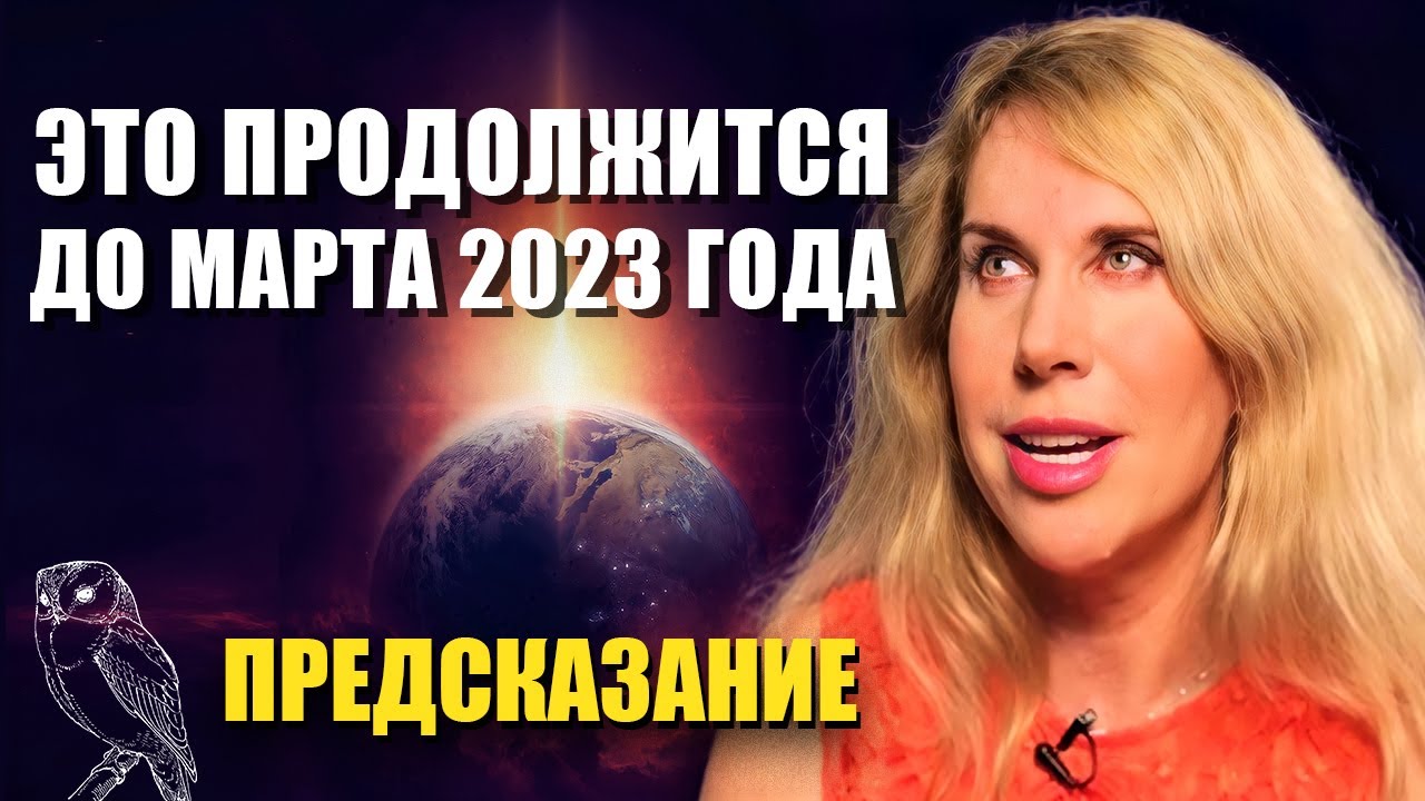 Астролог Светлана Драган 2023